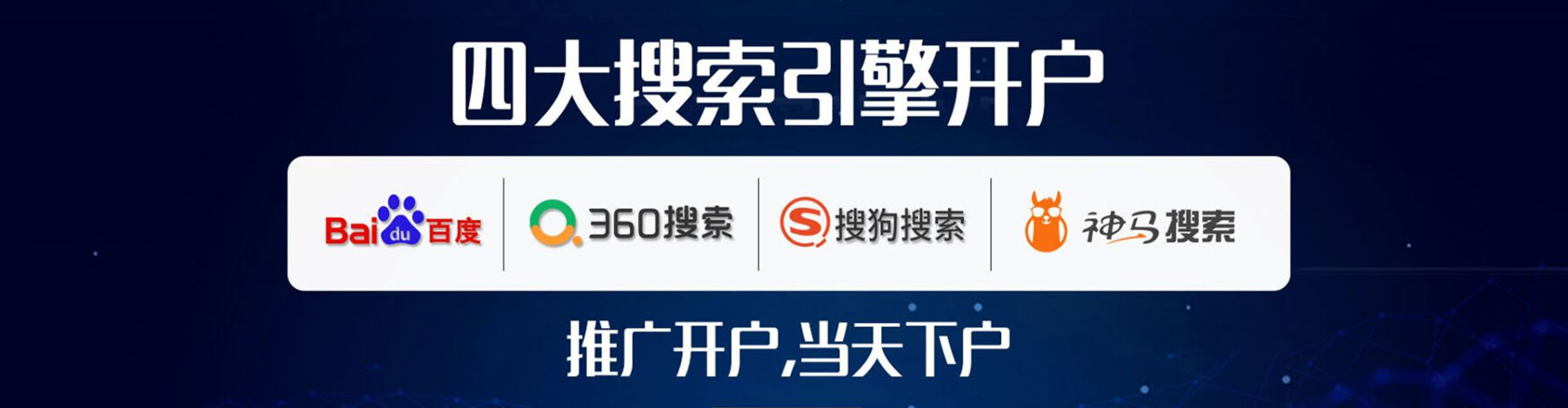 汉源信息流代运营